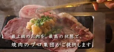 肉