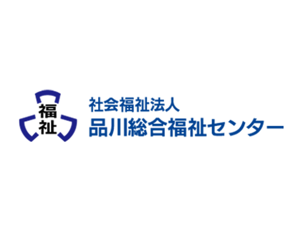 品川総合福祉センター